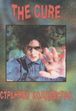98 The Cure -       